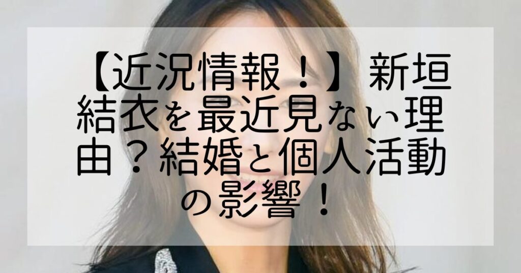 新垣結衣 ドラマ写真