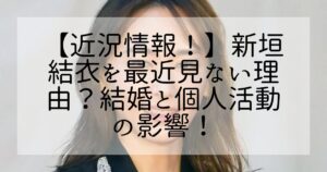 新垣結衣 ドラマ写真